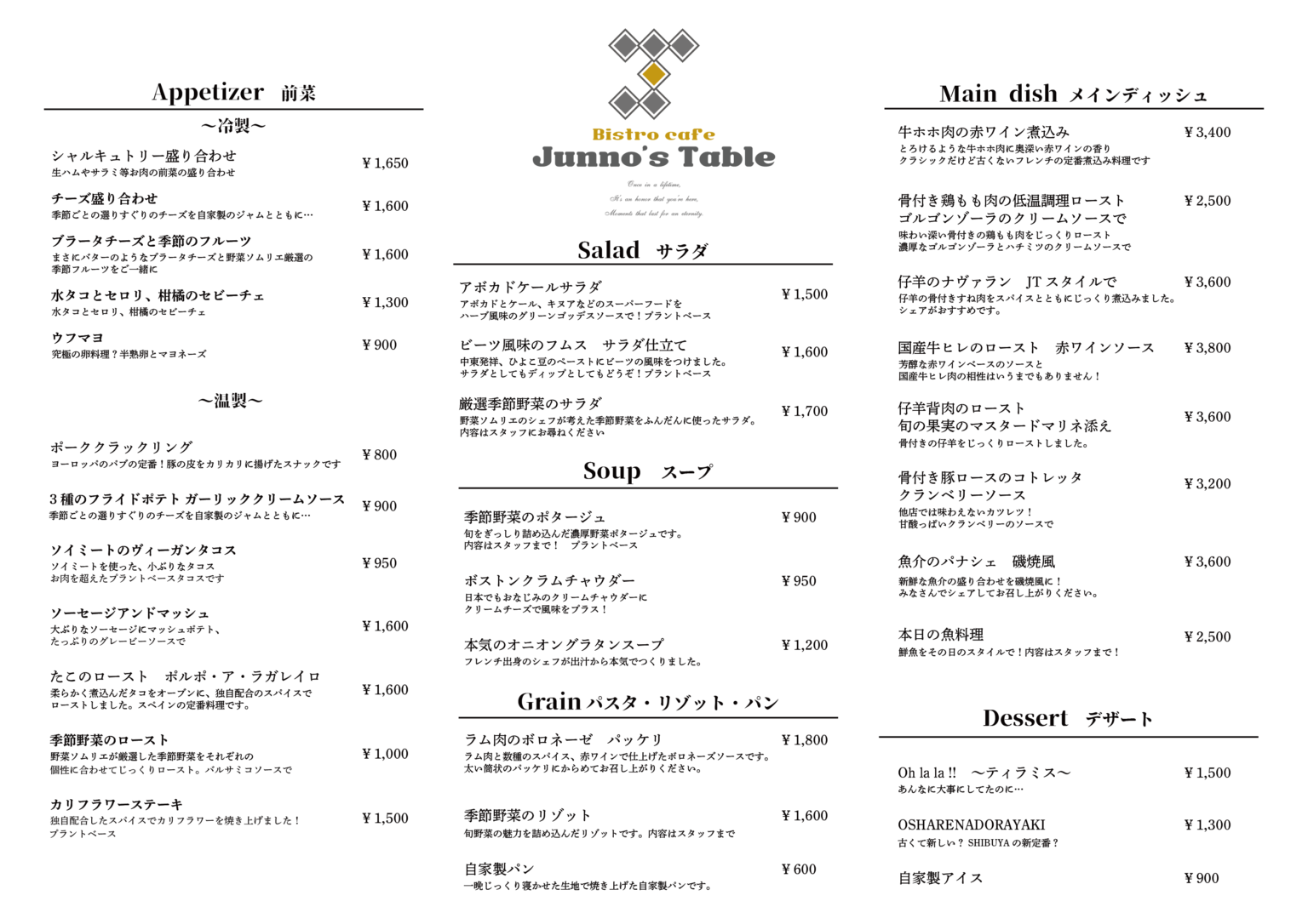 Menu - Junno's Table